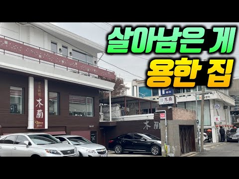   대한민국 최고 중식 셰프의 레스토랑 바로 옆자리에서 살아남은 집 독보적인 메뉴 하나로 인기 상당한 식당 그리고 김사원이 자주 가던 추억의 맛집 연희동 라이라이 이품