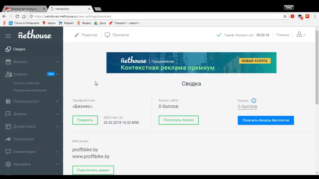 Nethouse-Отличный конструктор сайтов - YouTube