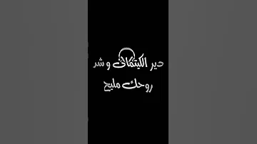 يااا عينيك كبار شعلوا في قلبي نار ابوني تصميم فيديوهات شاشة سوداء اغاني راي تصميمي Rai 