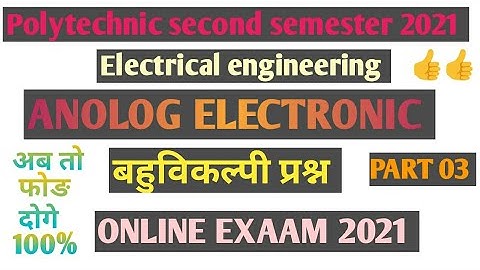 ANOLOG ELECTRONIC PART 03 OBJECTIVE MIXED QUESTION ONLINE EXAAM 2021 POLYTECHNIC SECOND SEMESTER