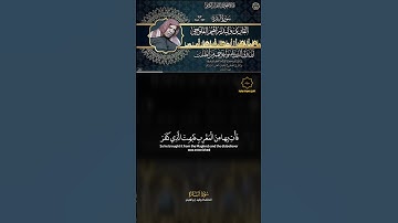 الحافظ وليد ابراهيم الفلوجي سورة البقرة