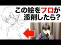 #6 一見、上手なイラストもプロが見れば…?