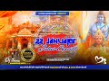 Bharat ka baccha  baccha jai shree ram bolega dj sonu kashipur no1  edm vibrations mix