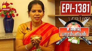 Home Remedies to cure child Skin Diseases | Vidiyale Vaa | Epi 1381 | Unavu Parambriyam | 08/10/2018