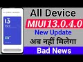 Bad News MIUI13 Update All Device | MIUI13 Update Note Receive in Xiaomi Redmi Poco Device