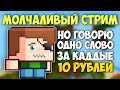 Стрим В ЧЕСТЬ МИЛЛИОНА ПОДПИСЧИКОВ (мат)