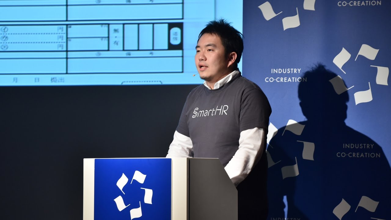 社会保険・雇用保険の複雑な手続きを自動化する「SmartHR」 (ICC FUKUOKA 2017 カタパルト・グランプリ)