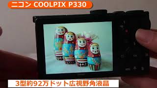 【美品】Nikon ニコン COOLPIX P330 WH ホワイト デジカメ Amazon.com : Nikon COOLPIX S30 10.1 MP Digital Camera with