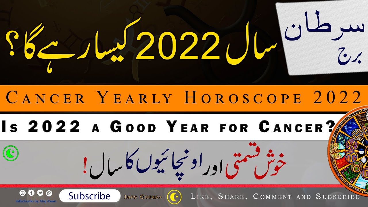 Cancer, yearly horoscope 2022, Is 2022 a Good Year for Cancer, Astrology, info Chunks