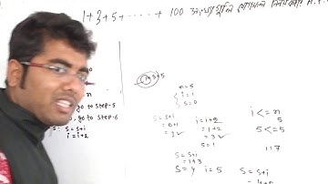 HSC ICT (5 chapter) programming language =loop statement (1+2+....+n)