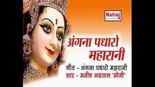 Aagana Padharo Maharani mori Dj Hard bass beat Dj jagat raj 2018