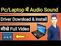 How To Download Sound Card Driver For Any Pc Laptop 100% ...