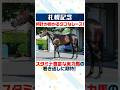 【札幌記念 2026】洋芝らしい時計の掛かるレース！タフな競馬ならこの馬が巻き返す！？