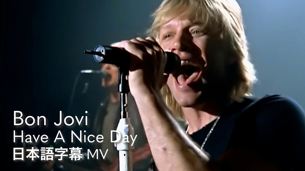 和訳】ボン・ジョヴィ - ハヴ・ア・ナイス・デイ / Bon Jovi - Have A