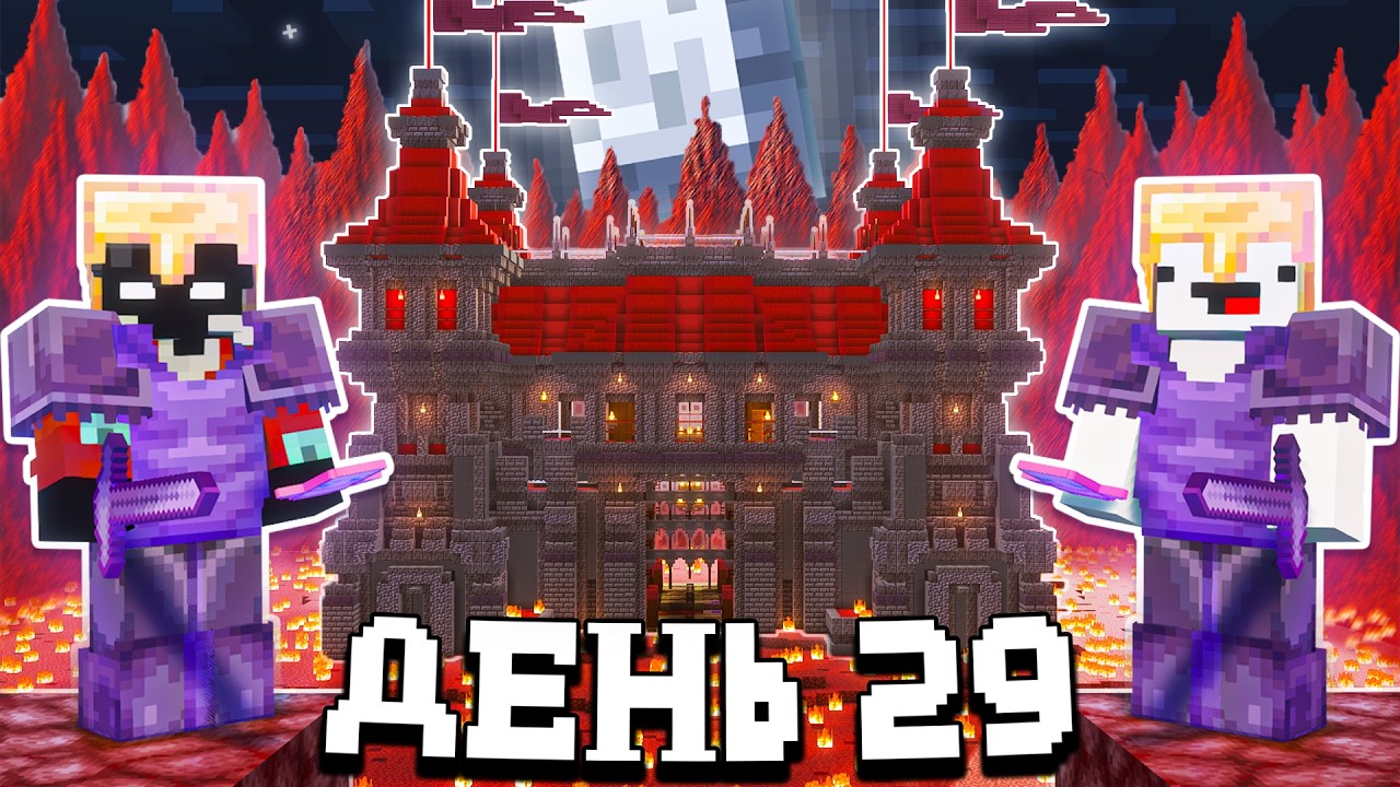 МЕСЯЦ В ЦЕНТРЕ КАРТЫ - Майнкрафт Анархия