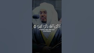 ياسر الدوسري _ ماتيسر من سورة الأحزاب - قرآن