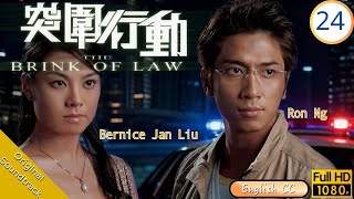 [Eng Sub] | TVB Thriller | The Brink Of Law 突圍行動 24/25 | Steven Ma Ron Ng Bernice Liu | 2007