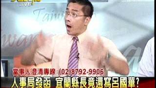 20110817大話新聞part4