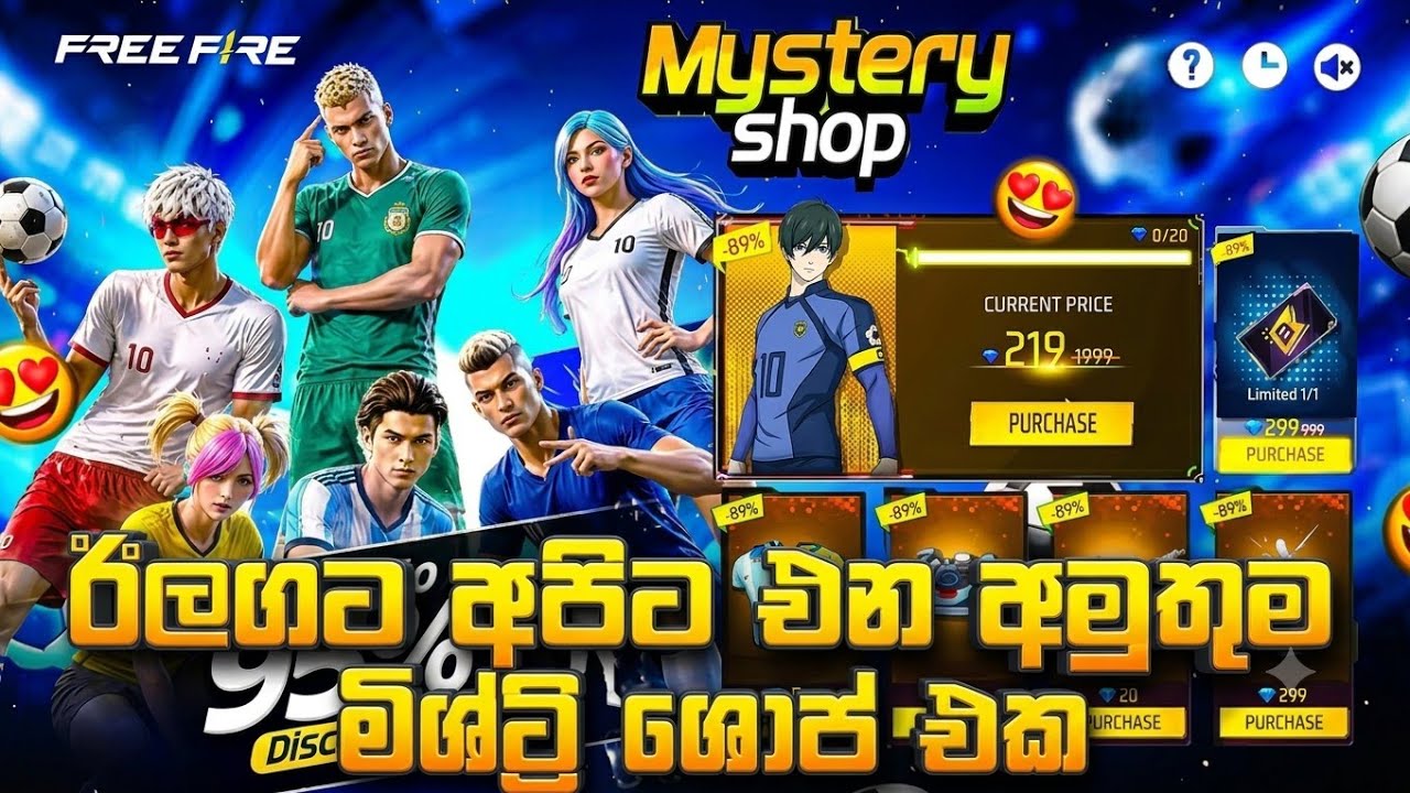 ඊළගට එන්න තියෙන එවෝ බන්ඩල් එක 😱😱😱 අපිට අයෙමත් එන අමුතුම මිස්ට්‍රි ෂොප් එක 💥💀#freefire 