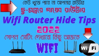 রাউটার সেটাপের গোপন টিপস ২০২২  How to SetUp Netgear Router Hide Router Name 