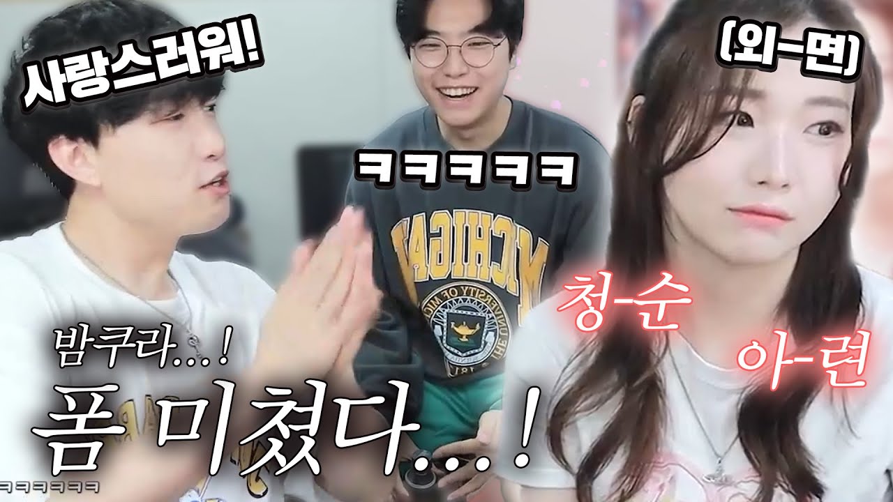 조신해지고 예뻐진 밤양갱ㅋㅋㅋㅋㅋㅋㅋㅋㅋㅋㅋㅋ