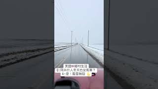 美國阿米什人與馬車 Amish buggy #snow #rain #amish #buggy #usa