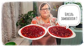 How I cook fruit and berry jelly.