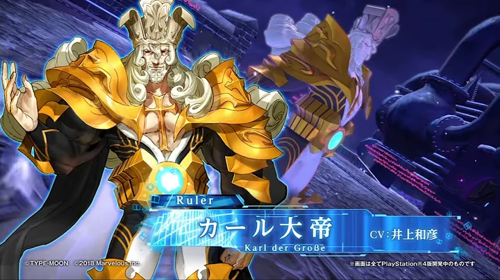Fate/Extella Link - "Holy Emperor Karl der Groe" (...