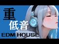 【洋楽𝐏𝐥𝐚𝐲𝐥𝐢𝐬𝐭】 重低音が気持ちいい EDM・ House プレイリスト / EDM / Deep HOUSE / Relax / Cozy music / 作業用 / 気分転換