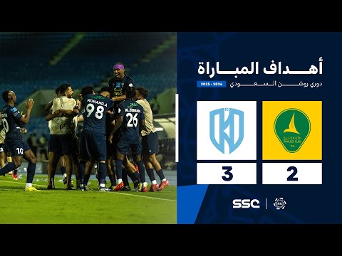 أهداف مباراة الخليج 2 3 الأخدود الجولة 34 من دوري روشن السعودي للمحترفين 2024 2025