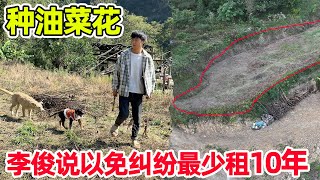 Download Lagu 李俊建议一亩地种油菜,一年租期太短了,至少租10至20年 MP3 Download Lagu 李俊建议一亩地种油菜,一年租期太短了,至少租10至20年 MP3