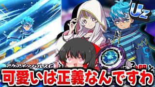 【ぷにぷに】遂にあのミカクニン族が登場!? ギンガウォッチの性能は如何に【ゆっくり実況/このすばコラボ/妖怪ウォッチ】