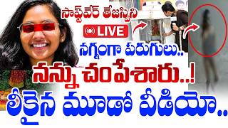 Live 🔴: Peerzadiguda Software Tejaswini Latest News Update | Beerappa Ammavari Temple screenshot 4