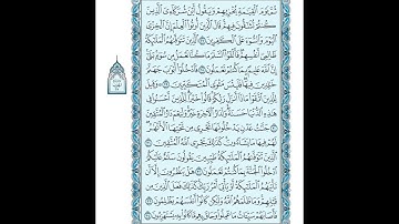 016 سورة النحل كاملة مكتوبة (مصحف المدينة) بصوت الشيخ عبد الله بصفر قراءة متقنة نموذجية بدون إعلانات