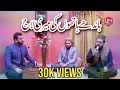 Best Kalam Bandhay Hathon Ki Meri Laaj By Zain Saeedi 2020 Best Kalam Bandhay Hathon Ki Meri Laaj By Zain Saeedi 2020