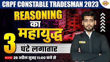 CRPF CONSTABLE TRADESMAN 2023 | REASONING CLASSES | REASONING MHAMARATHON | BY SHASHANK SIR EXAMPUR