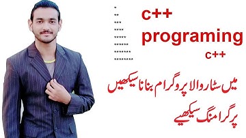 how to make triangle using c++ language |c++ programing |