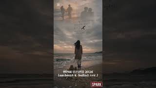 #혜은이 #영원히 당신만을(2026-ambient-k-ballad-ver.)#1978년 시간을 넘어서..#ai #film