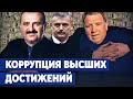 Дикая коррупция в спорте: замешан НОК, Юрий Чиж, контрабанда сигарет и клубы из Беларуси