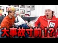 【切り抜き】大事故寸前…！？