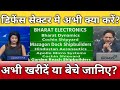 Bel, bdl, Cochin shipyard, Mazagon dock, hal, grse, sci, apollo micro share latest news