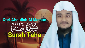 Surah Taha | Qari Abdullah Al Mamun | قاري عبدالله المأمون | سورة طه