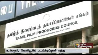 Tamil film shooting cancel from today (july27)