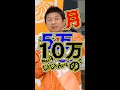 【参政党】自民党は少子化にする対策をしている!! #shorts