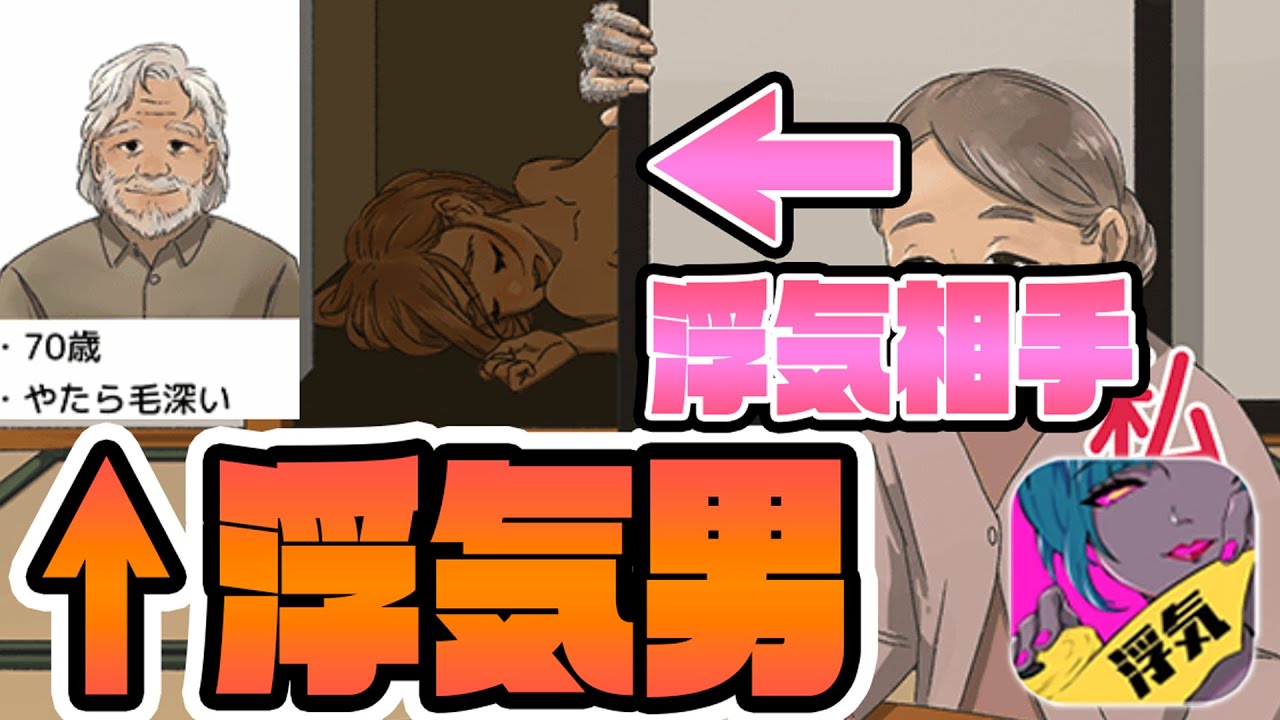 誕生日に息子夫婦が祝いに来てくれたけど 夫がやらかして地獄になった広告のゲーム Part1 スリルな浮気サレ女度診断 広告 ゲーム Youtube 誕生日に息子夫婦が祝いに来てくれたけど 夫がやらかして地獄になった広告のゲーム Part1 スリルな浮気サレ女度診断 広告 ゲーム Youtube