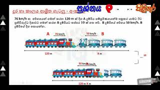 17 රජය වභග සදහGovernment Examgovernment Job Sinhalaslas Examපරපලන සවVoice Teen Sirasa