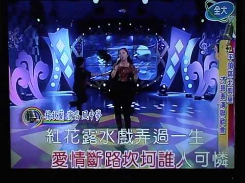 全大 秋蘭