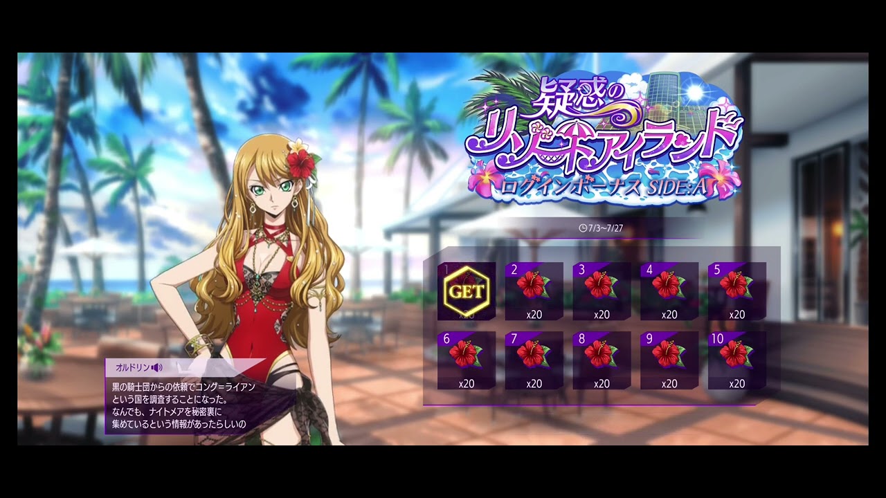 Code Geass Lost Stories Beach Event New Akito The Exiled