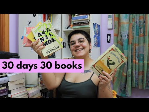 30 Βιβλία(+) σε 22 λεπτά | 30 Days Book Challenge | book tag
