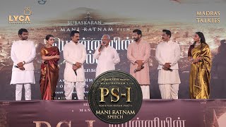 Mani Ratnam Speech | Ponniyin Selvan Teaser Launch Event | AR Rahman | Lyca Productions | #PS1